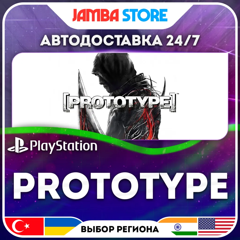 PROTOTYPE · PS4 · TR/UA/IN/US · АВТО 24/7