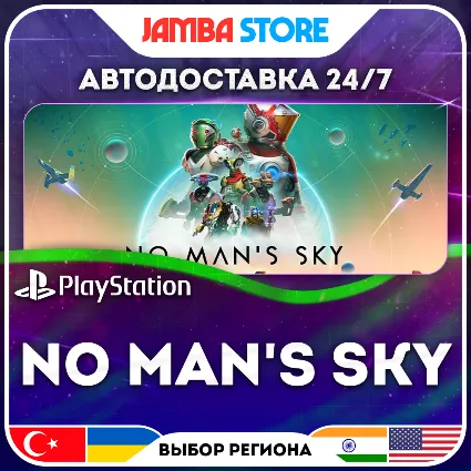 No Man's Sky · PS4/PS5 · TR/UA/IN/US · АВТО 24/7