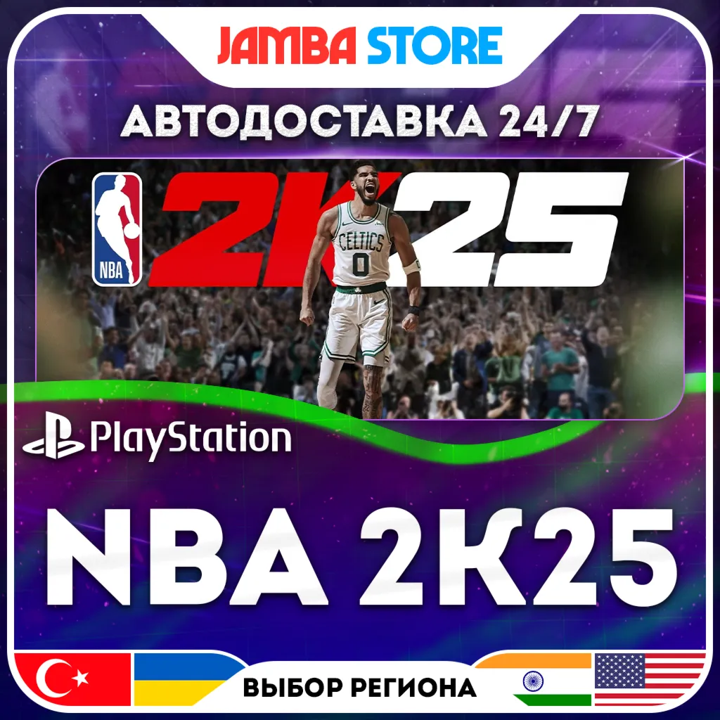 NBA 2K25 · PS5 · TR/UA/IN/US · АВТО 24/7