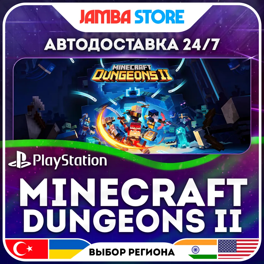Minecraft Dungeons II · PS5 · TR/UA/IN/US · АВТО 24/7
