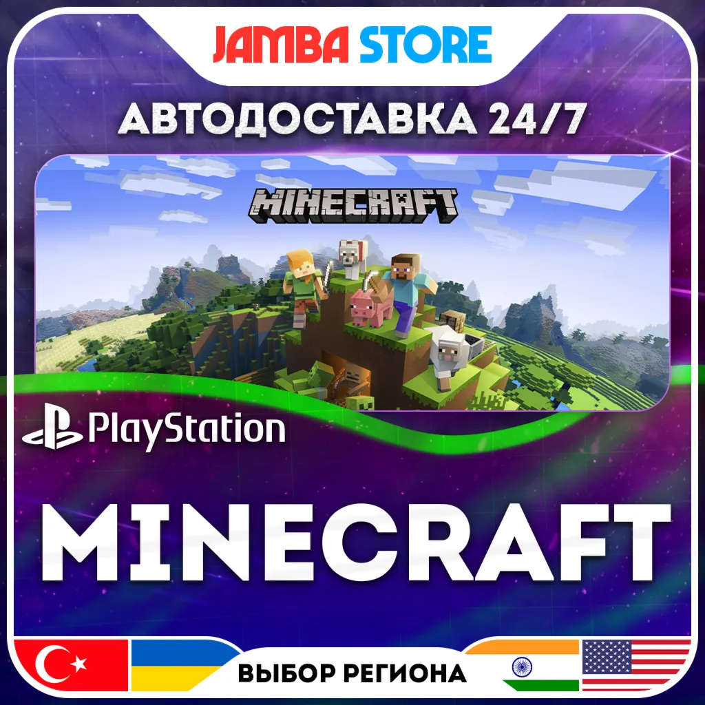 Minecraft · PS5 · TR/UA/IN/US · AUTO 24/7