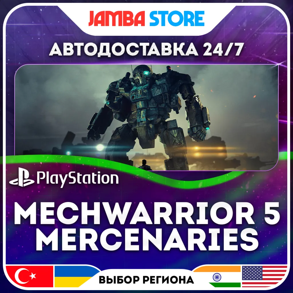 MechWarrior 5: Mercenaries · PS4/PS5 · TR/UA/IN/US · АВТО 24/7