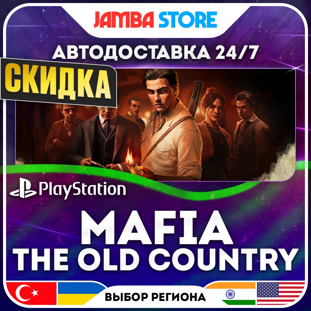 Mafia: The Old Country · PS5 · TR/UA/IN/US · АВТО 24/7 · СКИДКА ДО 02.07