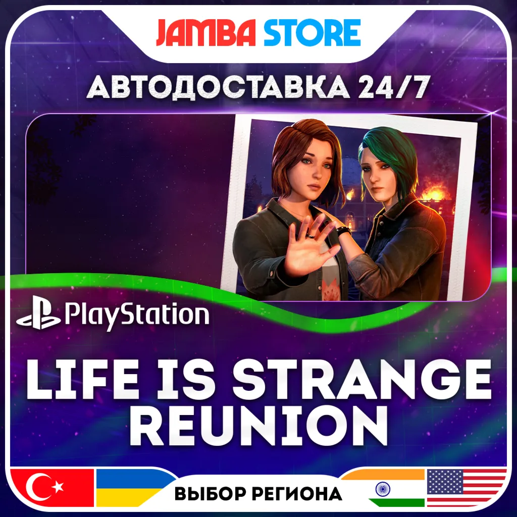 Life is Strange: Reunion · PS5 · TR/UA/IN/US · АВТО 24/7