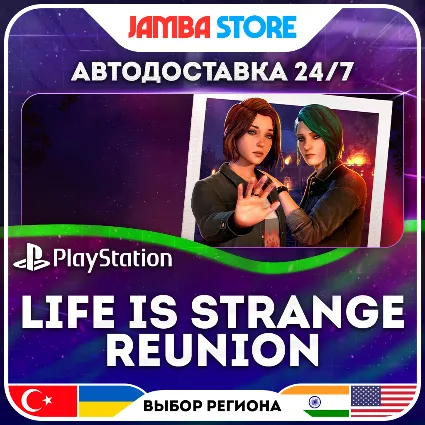 Life is Strange: Reunion · PS5 · TR/UA/IN/US · АВТО 24/7