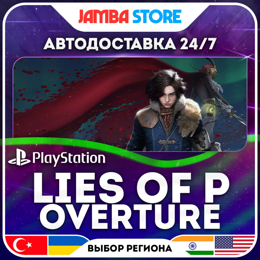Lies of P: Overture (DLC) · PS4/PS5 · TR/UA/IN/US · АВТО 24/7