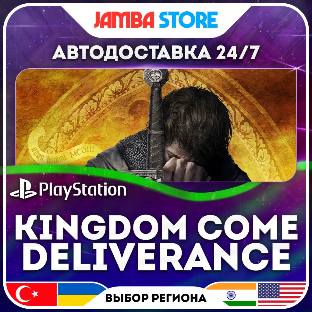 Kingdom Come: Deliverance · PS4/PS5 · TR/UA/IN/US · АВТО 24/7