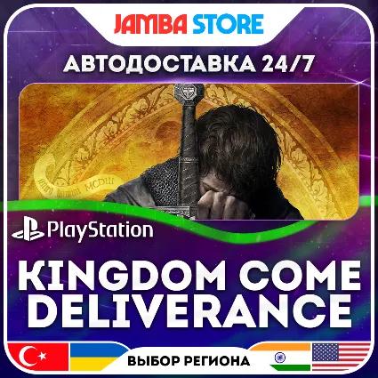 Kingdom Come: Deliverance · PS4/PS5 · TR/UA/IN/US · АВТО 24/7