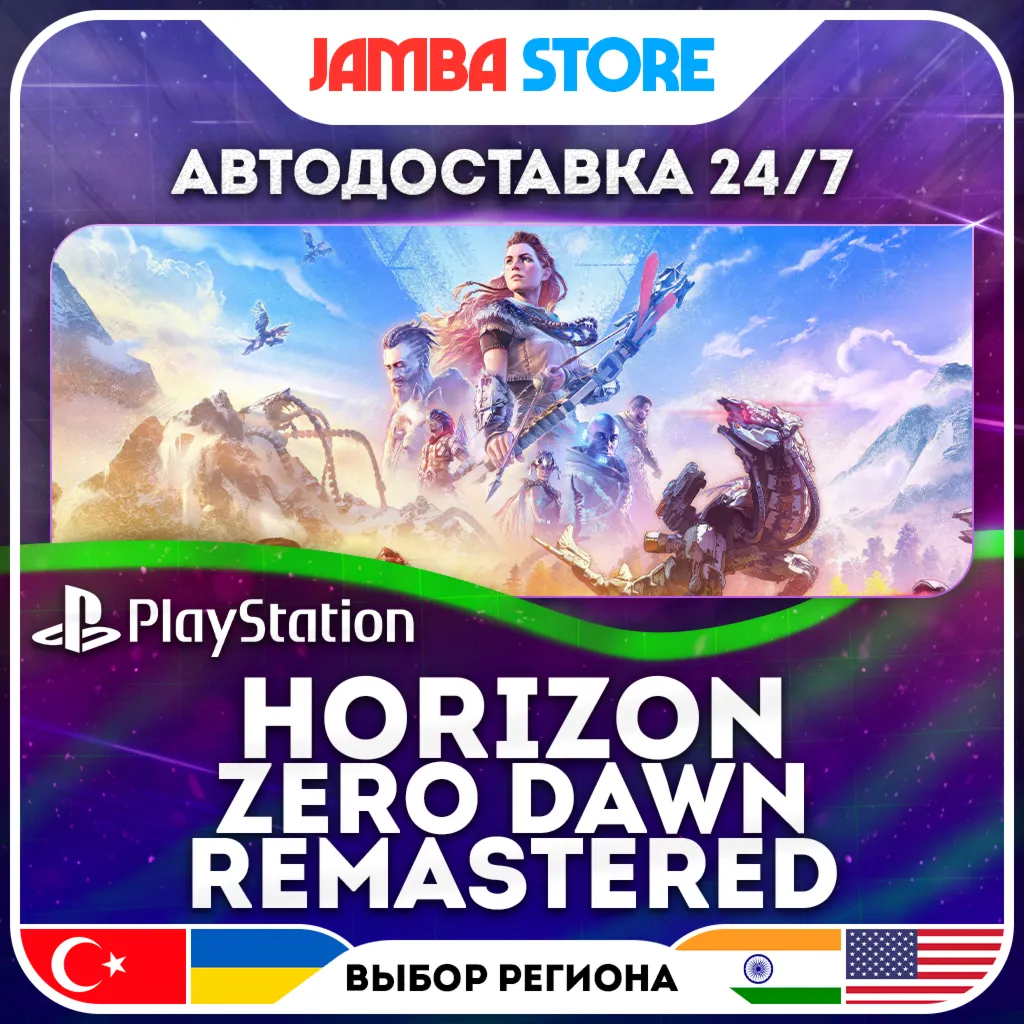Horizon Zero Dawn Remastered · PS5 · TR/UA/IN/US · AUTO 24/7