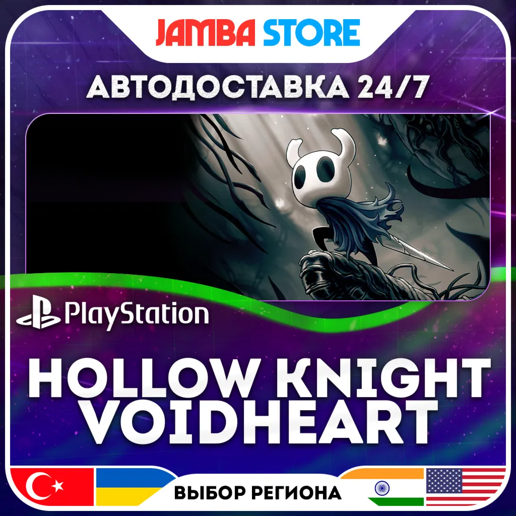 Hollow Knight: Voidheart · PS4/PS5 · TR/UA/IN/US · АВТО 24/7