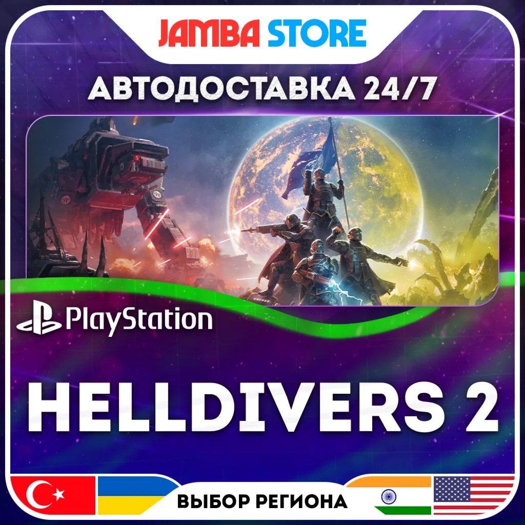 Helldivers 2 · PS5 · TR/UA/IN/US · АВТО 24/7
