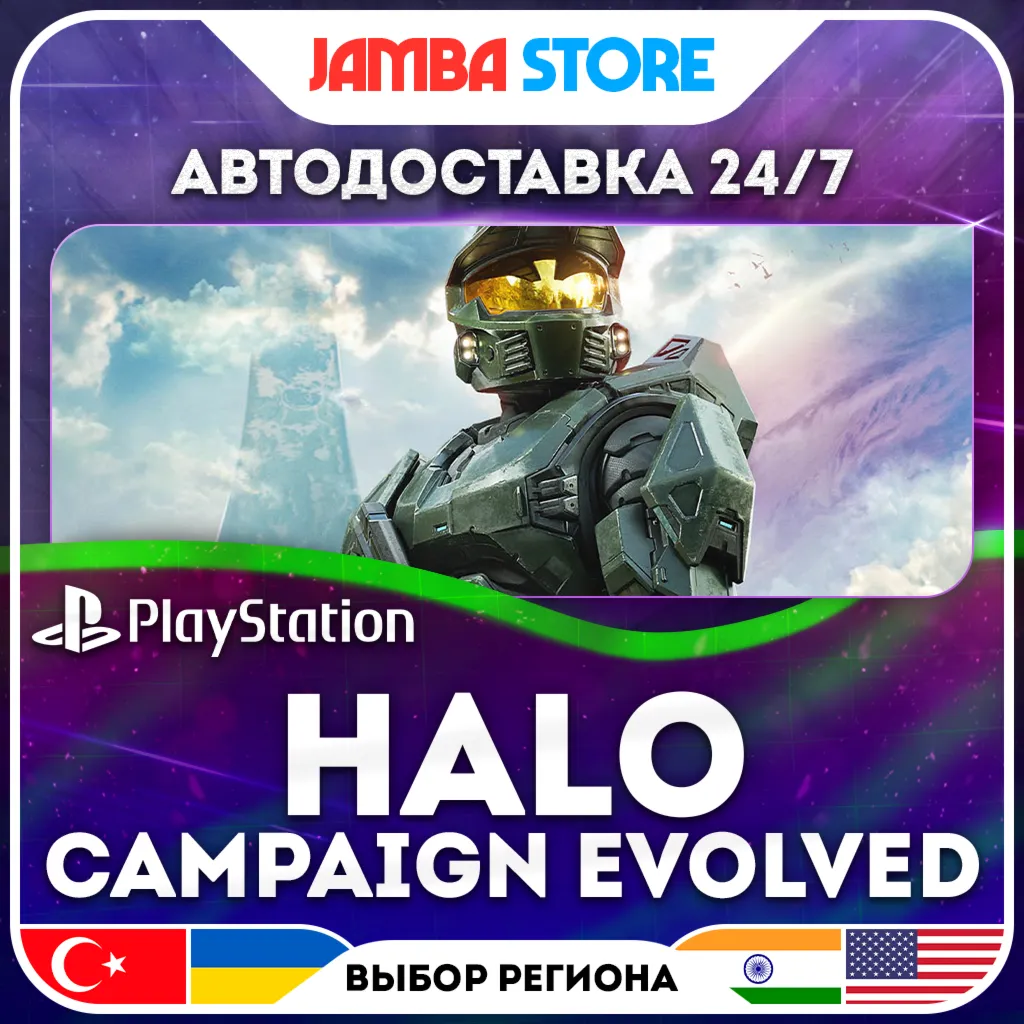 Halo: Campaign Evolved · PS5 · TR/UA/IN/US · АВТО 24/7