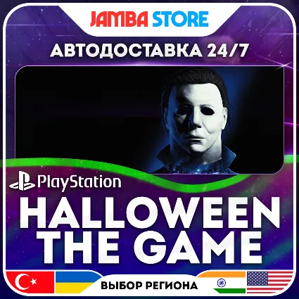 Halloween: The Game · PS5 · TR/UA/IN/US · АВТО 24/7