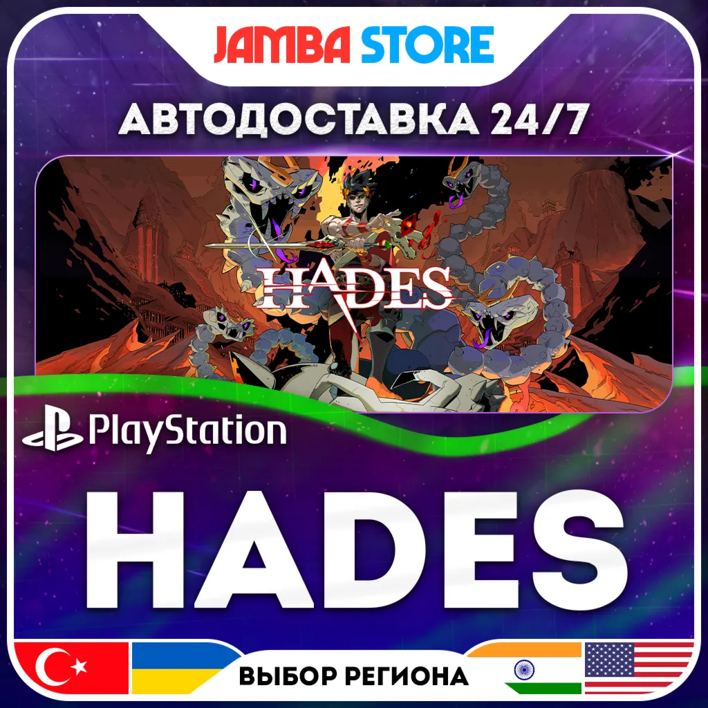 Hades · PS4/PS5 · TR/UA/IN/US · АВТО 24/7