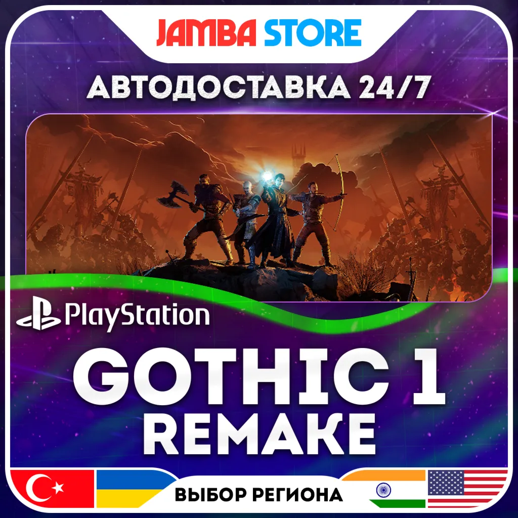 Gothic 1 Remake · PS4/PS5 · TR/UA/IN/US · AUTO 24/7