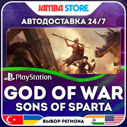 God of War Sons of Sparta · PS5 · TR/UA/IN/US · АВТО 24/7