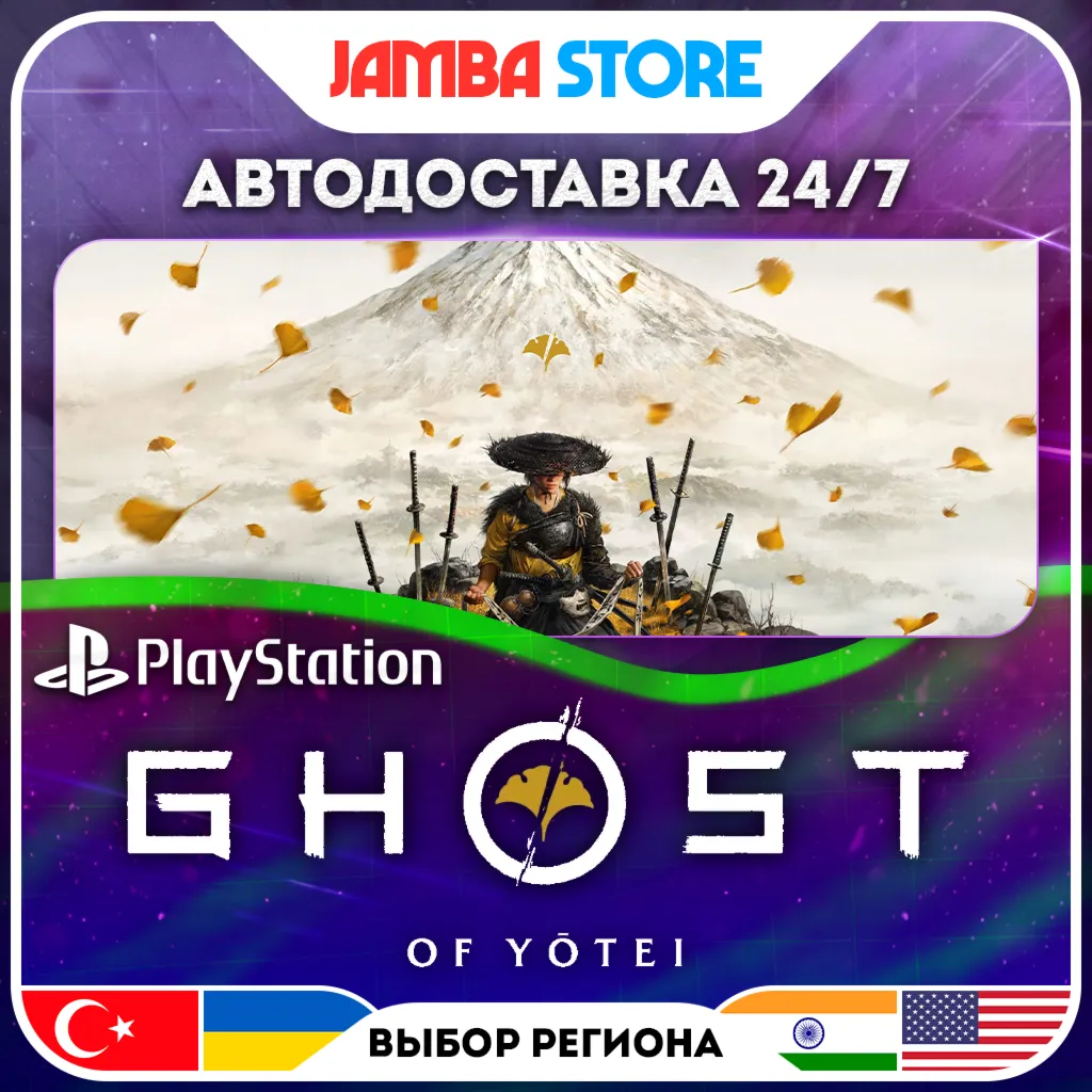 Ghost of Yotei · PS5 · TR/UA/IN/US · AUTO 24/7