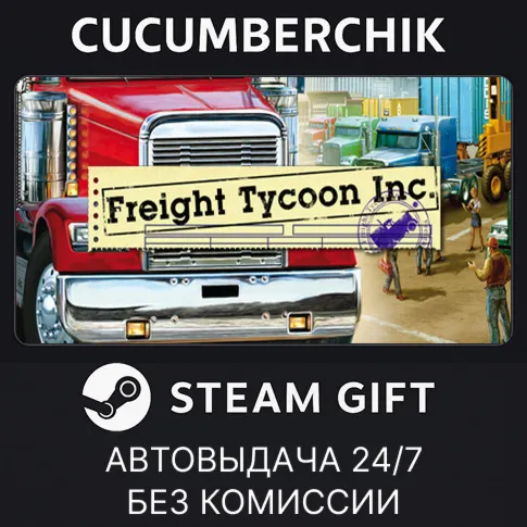 Freight Tycoon Inc.STEAM GIFT AUTORU+МИР