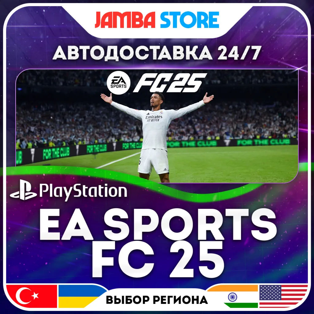 FC 25 (FIFA 25) · PS4/PS5 · TR/UA/IN/US · AUTO 24/7