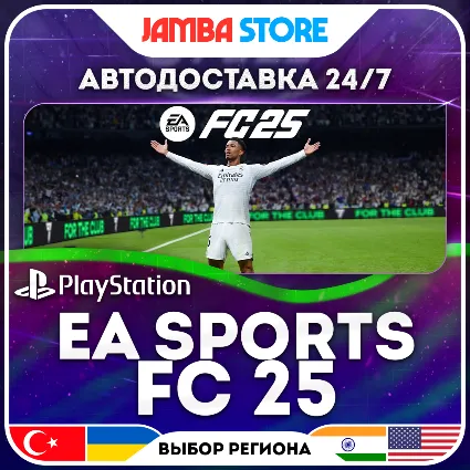 FC 25 (FIFA 25) · PS4/PS5 · TR/UA/IN/PL/US · АВТО 24/7