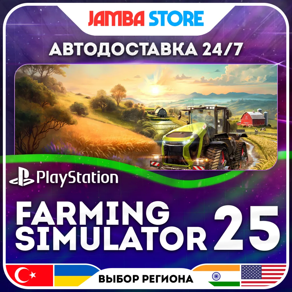 Farming Simulator 25 · PS5 · TR/UA/IN/US · АВТО 24/7