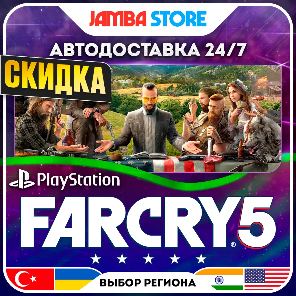 Far Cry 5 · PS4 · TR/UA/IN/US · АВТО 24/7 · СКИДКА ДО 02.07