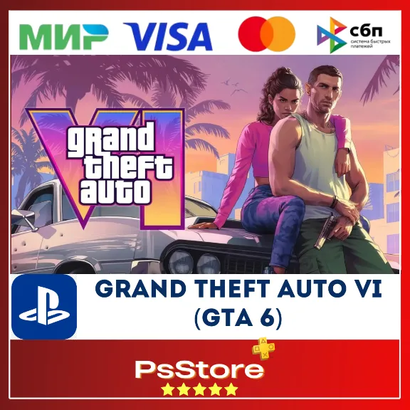 🔴Grand Theft Auto VI (GTA 6) PS5 • Турция | Украина PS