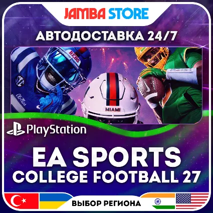 EA SPORTS College Football 27 · PS5 · TR/UA/IN/US · АВТО 24/7