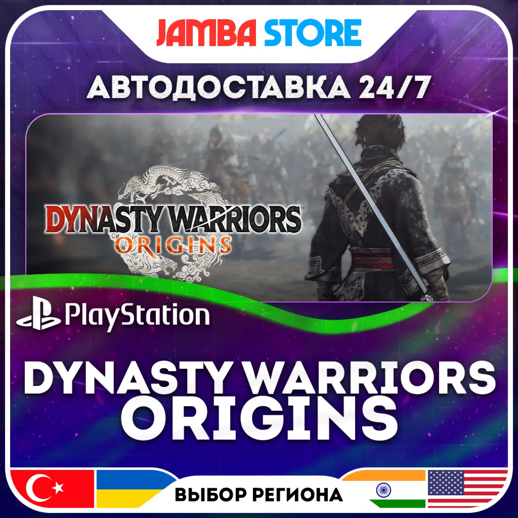 DYNASTY WARRIORS: ORIGINS · PS5 · TR/UA/IN/US · АВТО 24/7