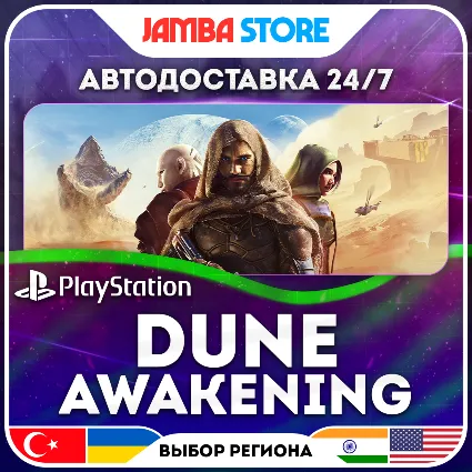 Dune: Awakening · PS5 · TR/UA/IN/US · АВТО 24/7