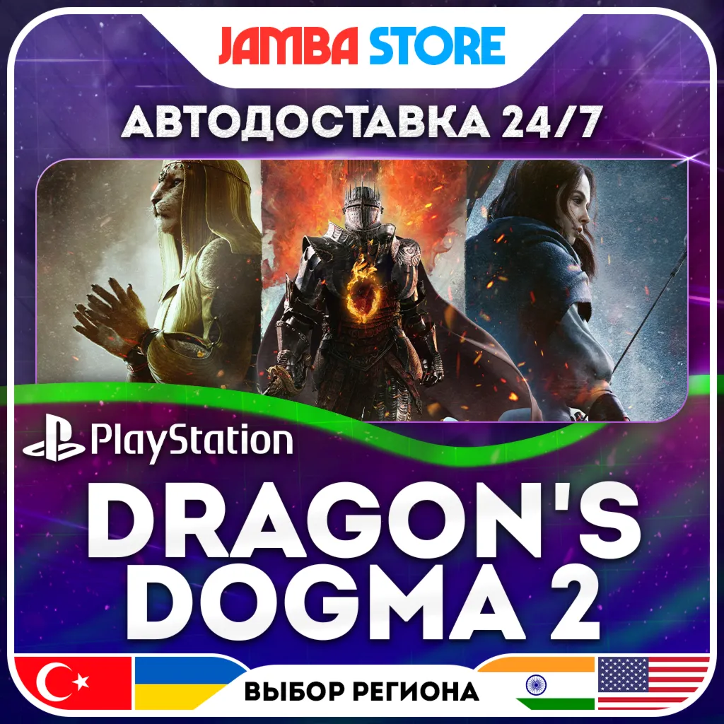 Dragon's Dogma 2 · PS5 · TR/UA/IN/US · АВТО 24/7
