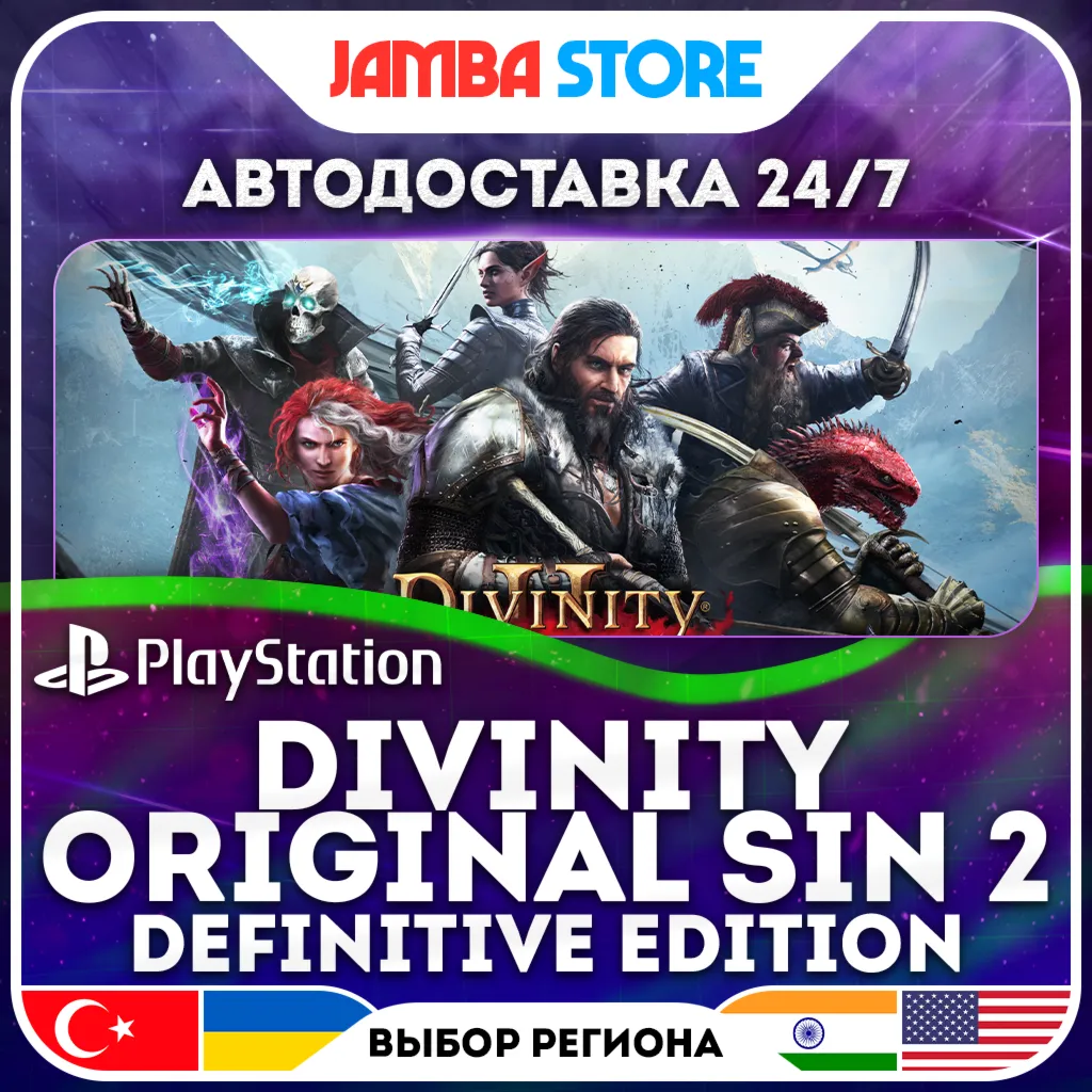 Divinity: Original Sin 2 · PS4/PS5 · TR/UA/IN/US · АВТО 24/7