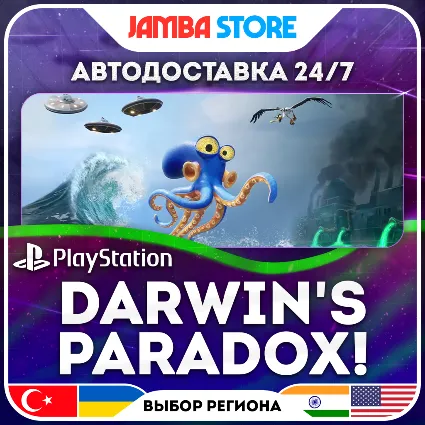Darwin's Paradox! · PS5 · TR/UA/IN/US · АВТО 24/7