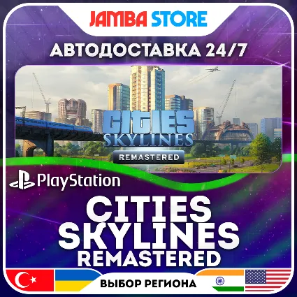 Cities: Skylines Remastered · PS4/PS5 · TR/UA/IN/US · АВТО 24/7