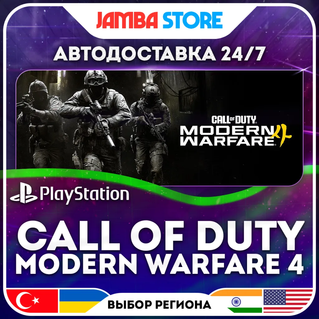 Call of Duty: Modern Warfare 4 · PS5 · TR/UA/IN/US · АВТО 24/7