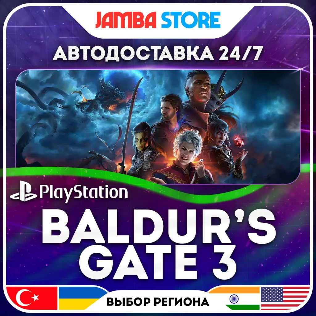Baldur's Gate 3 · PS5 · TR/UA/IN/US · AUTO 24/7