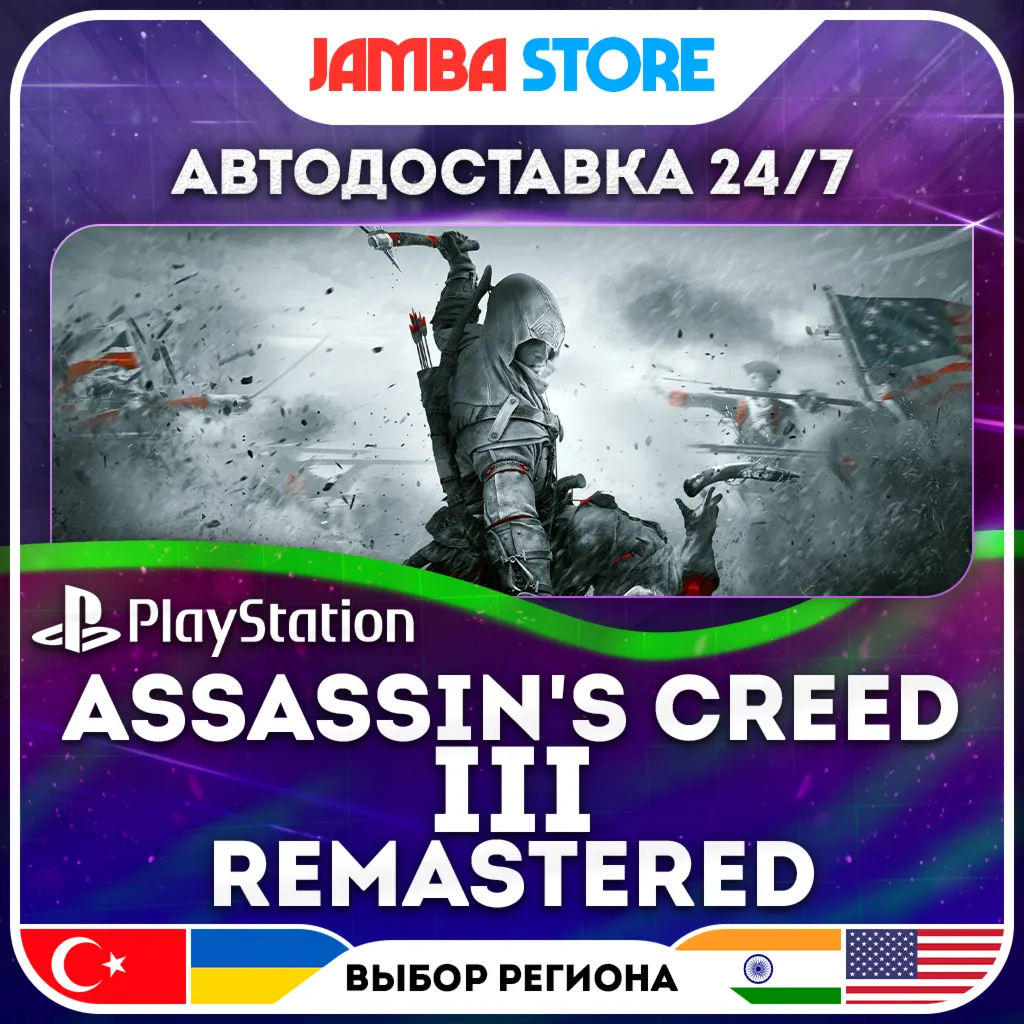 Assassin's Creed III Remastered · PS4/PS5 · TR/UA/IN/US