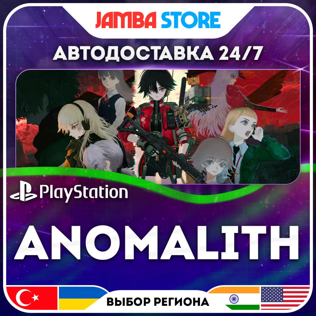 ANOMALITH · PS5 · TR/UA/IN/US · АВТО 24/7