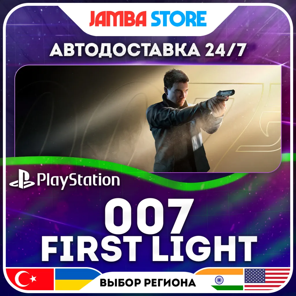 007 First Light · PS5 · TR/UA/IN/US · АВТО 24/7