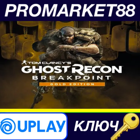Tom Clancy's Ghost Recon Breakpoint Gold Edition Ubisoft Connect КЛЮЧ