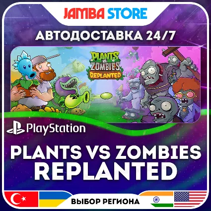 Plants vs Zombies: Replanted · PS5 · TR/UA/IN/US · АВТО 24/7