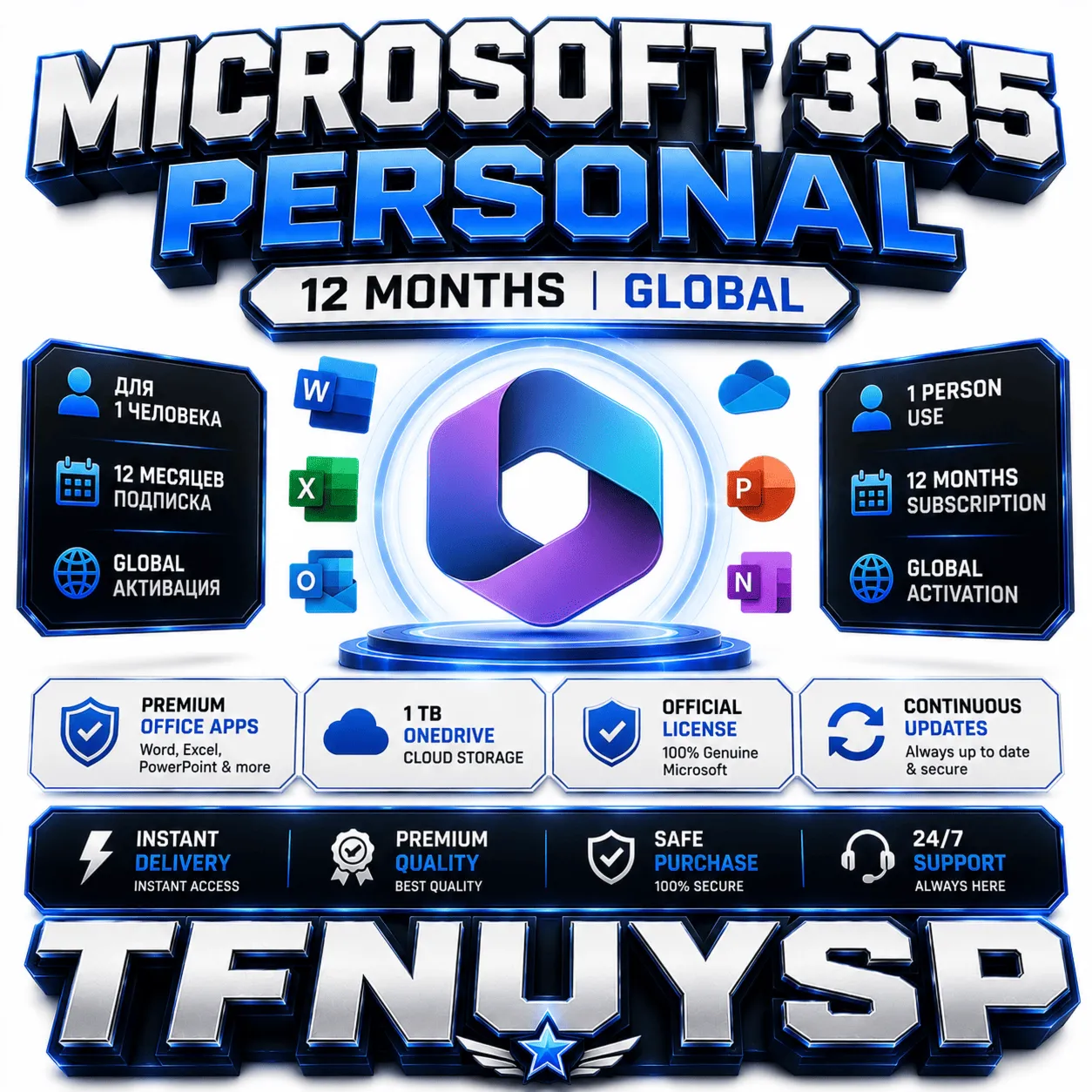 ⚡ Microsoft 365 Personal | 12 Months | Global | Instant Delivery