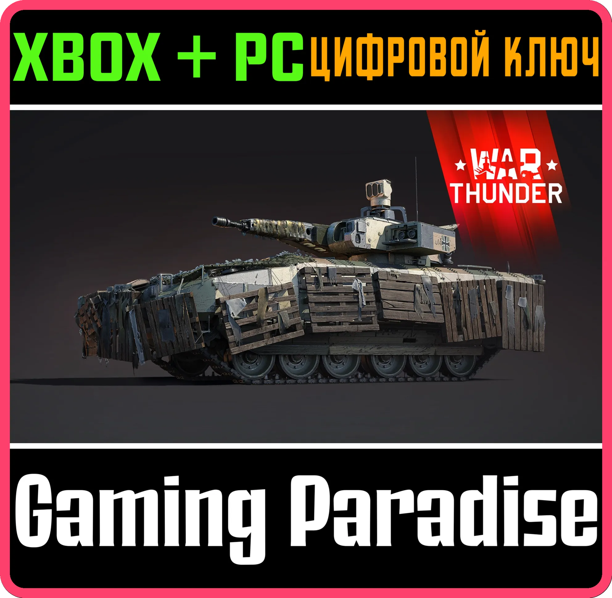War Thunder - Комплект Puma u14 XBOX SERIES S|X + ONE + PC (WIN) КЛЮЧ/КОД СРАЗУ