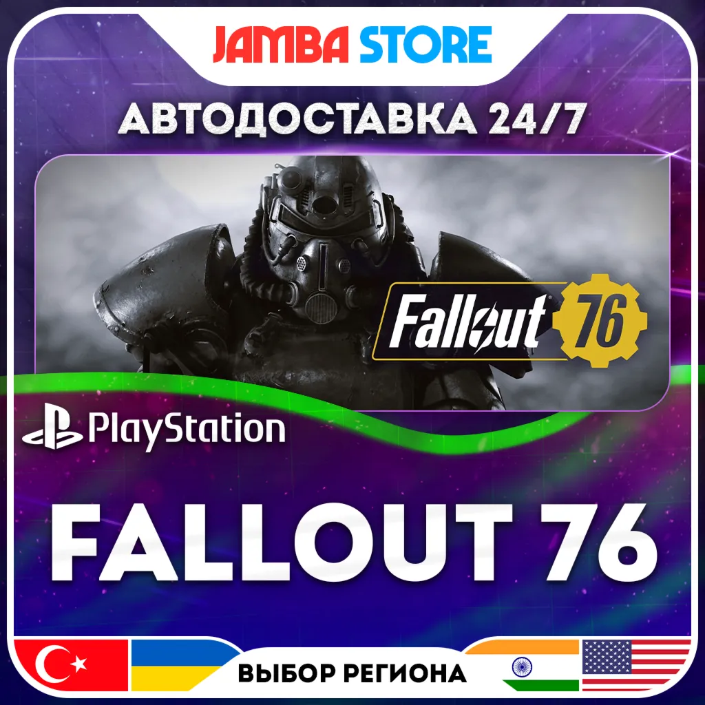 Fallout 76 · PS4 · TR/UA/IN/US · АВТО 24/7