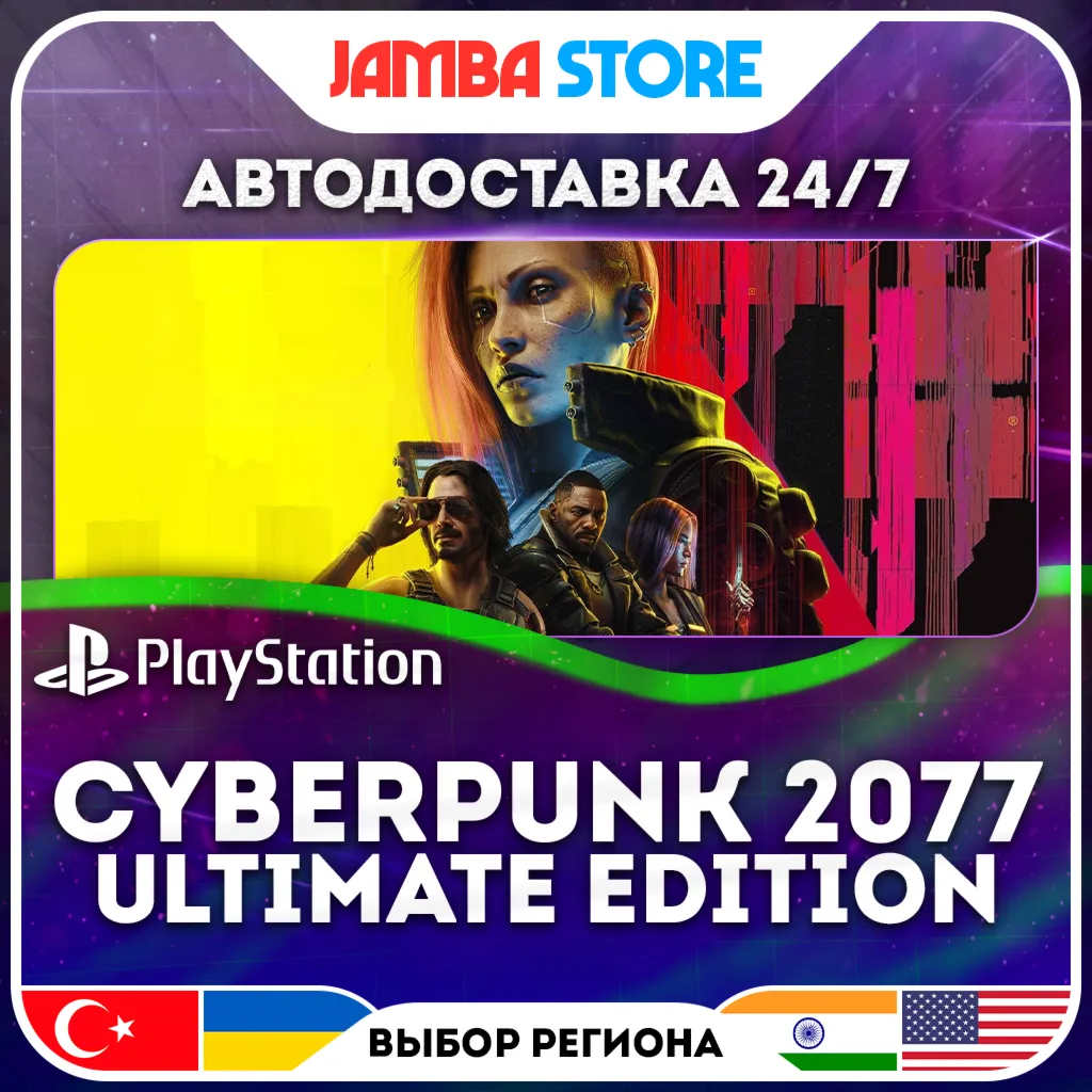 Cyberpunk 2077 Ultimate Edition · PS5 · TR/UA/IN/US · АВТО 24/7