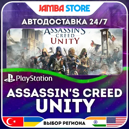 Assassin's Creed Unity · PS4/PS5 · TR/UA/IN/US · АВТО 24/7