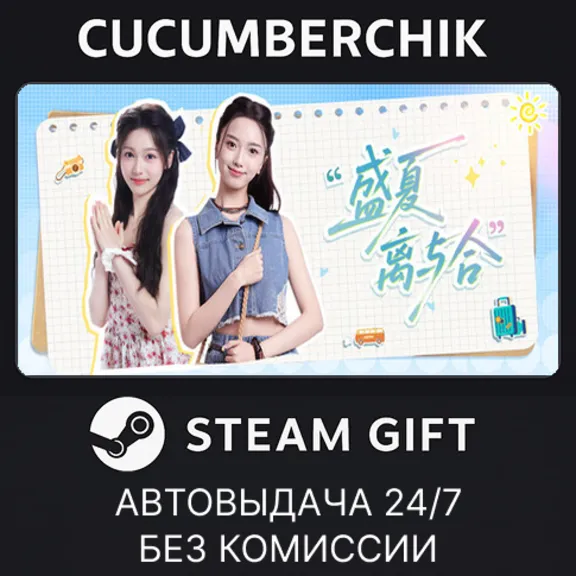 STEAM GIFT AUTORU+МИР