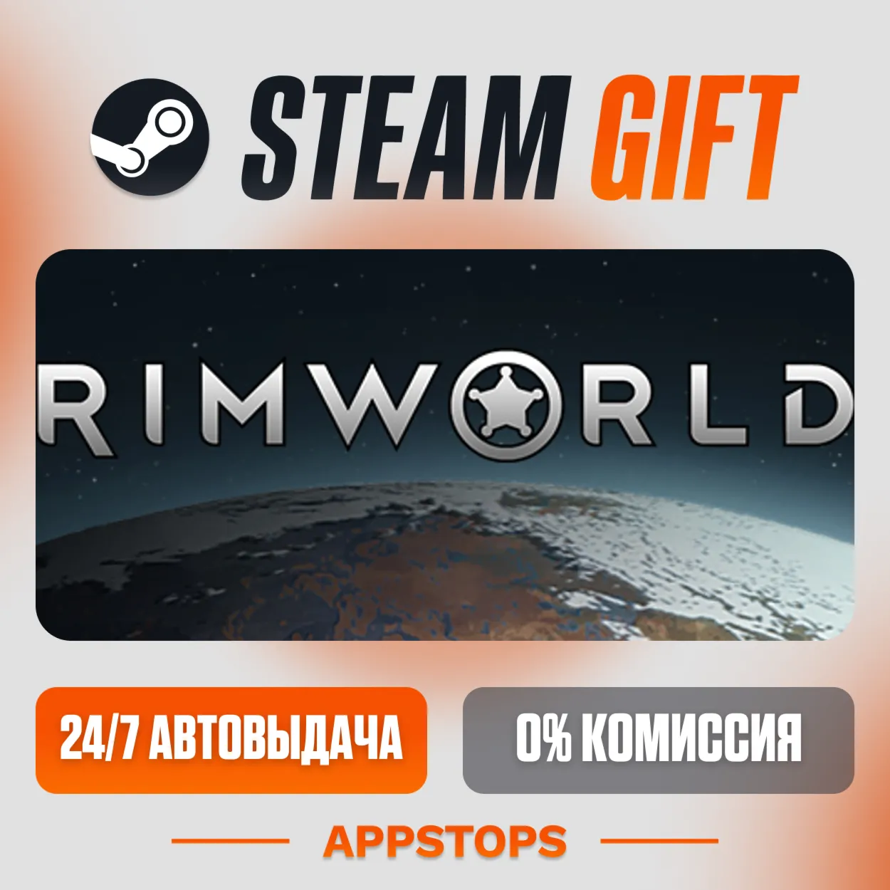 ✅ RimWorld Steam Gift ⚡ AUTO-DELIVERY 🌍 RUSSIA + CIS