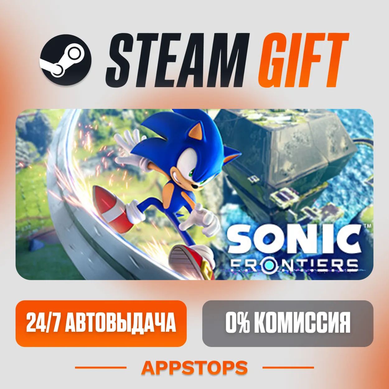  Sonic Frontiers Steam Gift  АВТОДОСТАВКА  РОССИЯ + СНГ