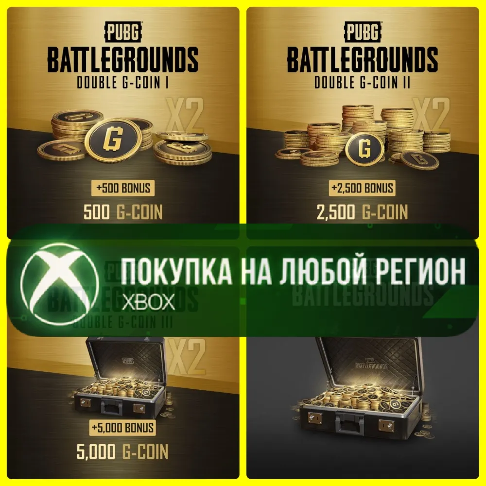 PUBG G-Coin XBOX Any account .